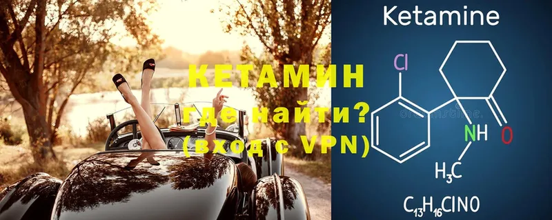 Кетамин VHQ  Михайлов 